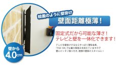 画像5: 【37〜75型対応】汎用テレビ壁掛け金具 角度固定薄型 - PLB-104M (5)