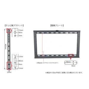 画像7: 【37〜75型対応】汎用テレビ壁掛け金具 角度固定薄型 - PLB-104M
