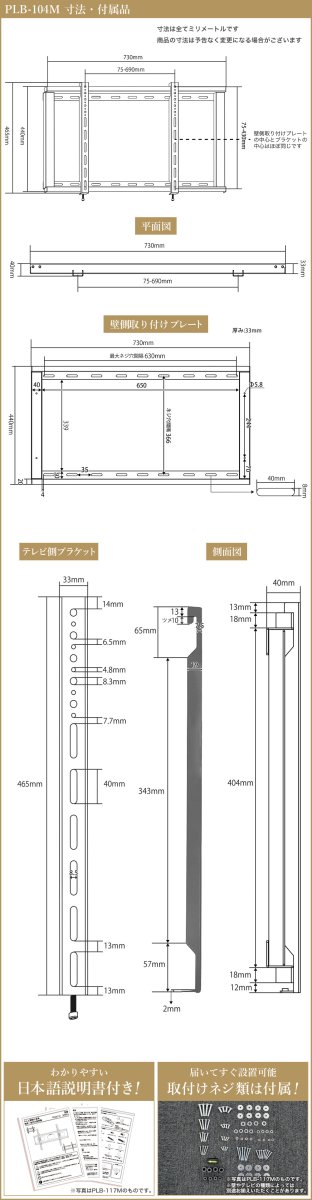 画像8: 【37〜75型対応】汎用テレビ壁掛け金具 角度固定薄型 - PLB-104M (8)