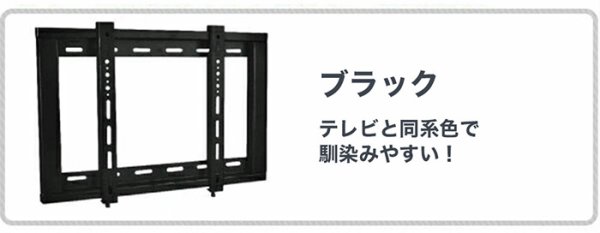 26〜55型対応】汎用テレビ壁掛け金具 角度固定薄型 - PLB-104S