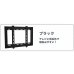 画像5: 【26〜55型対応】汎用テレビ壁掛け金具 角度固定薄型 - PLB-104S