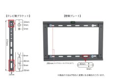 画像7: 【26〜55型対応】汎用テレビ壁掛け金具 角度固定薄型 - PLB-104S (7)