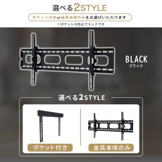 画像4: 【50〜90型対応】汎用テレビ壁掛け金具 上下角度調節 - PLB-117L ブラック ポケット付き (4)