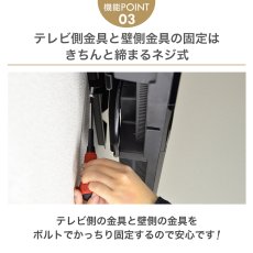 画像17: 【50〜90型対応】汎用テレビ壁掛け金具 上下角度調節 - PLB-117L ブラック ポケット付き (17)