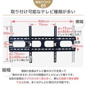 画像12: 【50〜90型対応】汎用テレビ壁掛け金具 上下角度調節 - PLB-117L ブラック