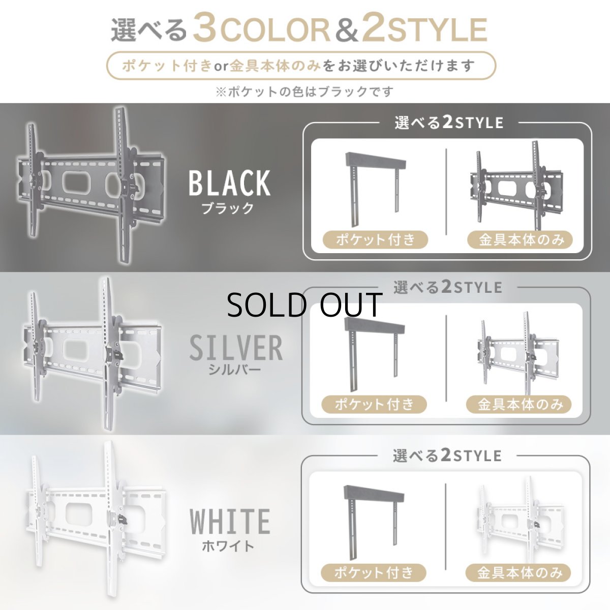 画像6: 【37〜75型対応】汎用テレビ壁掛け金具 上下角度調節 - PLB-117M ポケット付き (6)