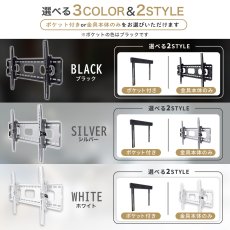 画像5: 【37〜75型対応】汎用テレビ壁掛け金具 上下角度調節 - PLB-117M ポケット付き (5)