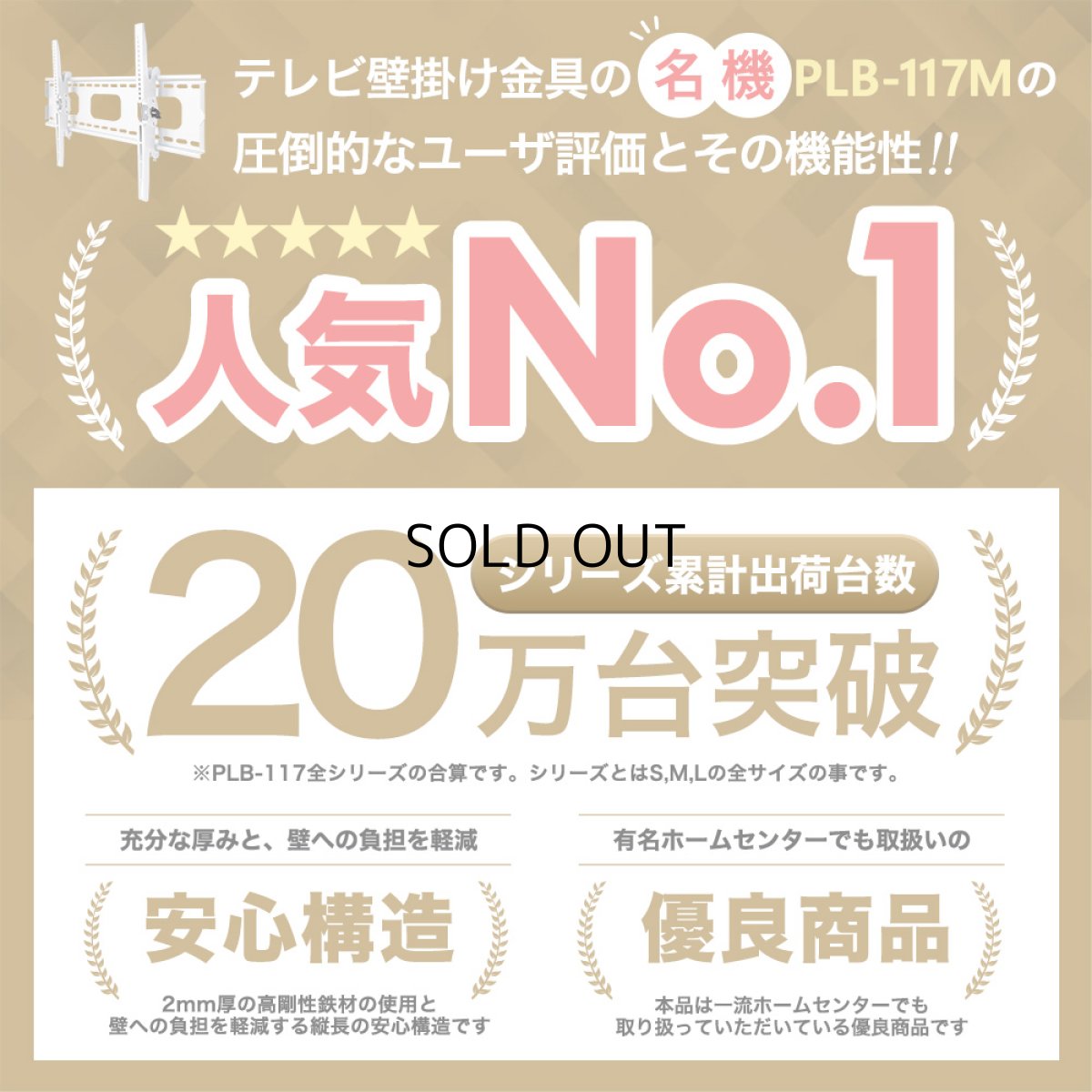 画像10: 【37〜75型対応】汎用テレビ壁掛け金具 上下角度調節 - PLB-117M ポケット付き (10)