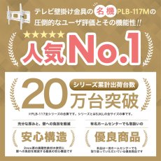 画像9: 【37〜75型対応】汎用テレビ壁掛け金具 上下角度調節 - PLB-117M ポケット付き (9)