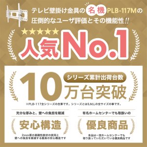画像4: 【37〜75型対応】汎用テレビ壁掛け金具 上下角度調節 - PLB-117M