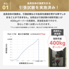 画像6: 【37〜75型対応】汎用テレビ壁掛け金具 上下角度調節 - PLB-117M (6)