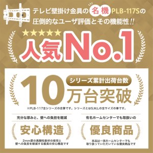 画像4: 【26〜60型対応】汎用テレビ壁掛け金具 上下角度調節 - PLB-117S