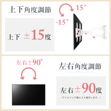 画像5: 【 年末年始セール開催中！】【32〜65型対応】汎用テレビ壁掛け金具 上下左右角度調節コーナーアーム - PLB-136M (5)