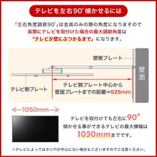 画像20: 【 年末年始セール開催中！】【32〜65型対応】汎用テレビ壁掛け金具 上下左右角度調節コーナーアーム - PLB-136M (20)