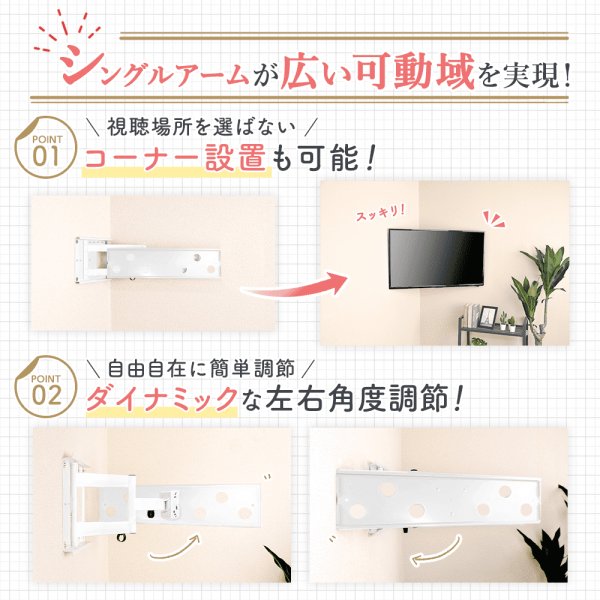 テレビ壁掛け金具 上下左右調節コーナーアーム PLB-136M｜エースオブパーツ