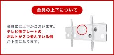 画像19: 【 年末年始セール開催中！】【32〜65型対応】汎用テレビ壁掛け金具 上下左右角度調節コーナーアーム - PLB-136M (19)