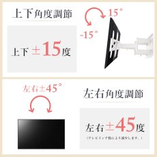 画像5: 【32〜65型対応】汎用テレビ壁掛け金具 上下左右調節可能ダブルアーム - PLB-137M (5)