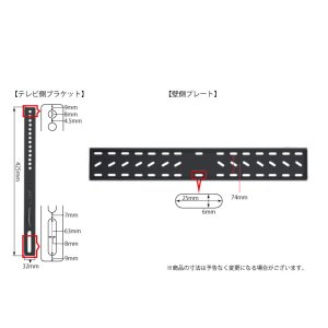 画像13: 【秋の特別セール開催中！】【37〜80型対応】汎用テレビ壁掛け金具 角度固定薄型 - PLB-141M