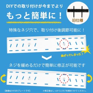 画像5: 【秋の特別セール開催中！】【37〜80型対応】汎用テレビ壁掛け金具 角度固定薄型 - PLB-141M