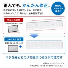 画像6: 【初夏の特別セール開催中！】【37〜80型対応】汎用テレビ壁掛け金具 角度固定薄型 - PLB-141M (6)