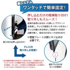 画像7: 【37〜80型対応】汎用テレビ壁掛け金具 角度固定薄型 - PLB-141M (7)