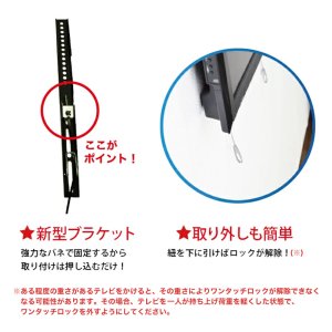 画像8: 【秋の特別セール開催中！】【37〜80型対応】汎用テレビ壁掛け金具 角度固定薄型 - PLB-141M