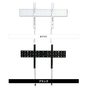 画像10: 【秋の特別セール開催中！】【37〜80型対応】汎用テレビ壁掛け金具 角度固定薄型 - PLB-141M