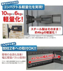 画像5: 【26〜60型対応】汎用テレビ壁掛け金具 下向左右角度調節シングルアーム - PLB-146M (5)