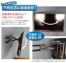 画像6: 【26〜60型対応】汎用テレビ壁掛け金具 下向左右角度調節シングルアーム - PLB-146M (6)