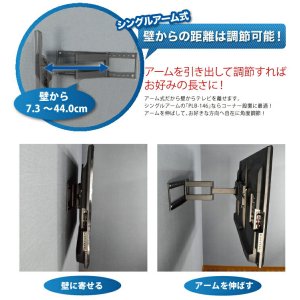 画像7: 【26〜60型対応】汎用テレビ壁掛け金具 下向左右角度調節シングルアーム - PLB-146M