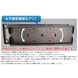 画像8: 【26〜60型対応】汎用テレビ壁掛け金具 下向左右角度調節シングルアーム - PLB-146M