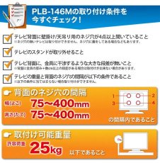 画像10: 【26〜60型対応】汎用テレビ壁掛け金具 下向左右角度調節シングルアーム - PLB-146M (10)