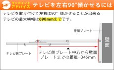 画像9: 【26〜60型対応】汎用テレビ壁掛け金具 下向左右角度調節シングルアーム - PLB-146M (9)