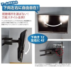 画像6: 【26〜65型対応】汎用テレビ壁掛け金具 下向左右角度調節ダブルアーム - PLB-147M (6)