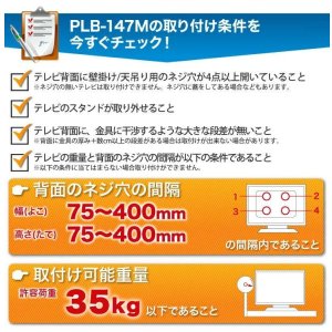 画像9: 【26〜65型対応】汎用テレビ壁掛け金具 下向左右角度調節ダブルアーム - PLB-147M