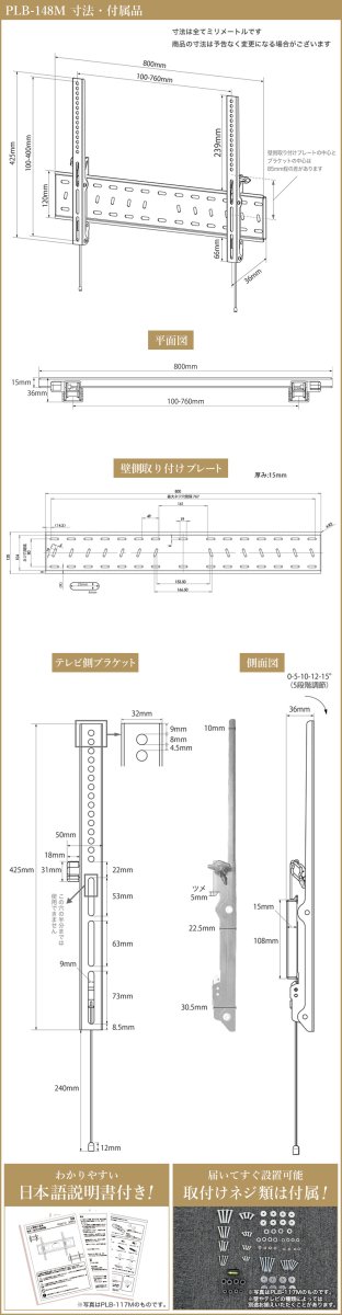 画像11: 【37〜80型対応】汎用テレビ壁掛け金具 下向角度調節 - PLB-148M (11)