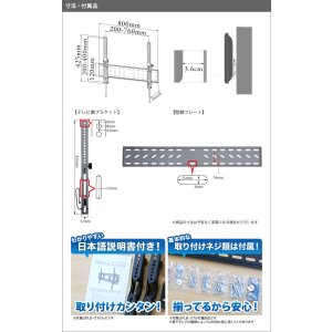 画像12: 【37〜80型対応】汎用テレビ壁掛け金具 下向角度調節 - PLB-148M