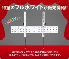 画像2: 【37〜80型対応】汎用テレビ壁掛け金具 下向角度調節 - PLB-148M (2)