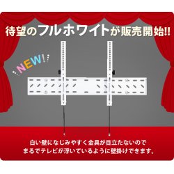 画像2: 【37〜80型対応】汎用テレビ壁掛け金具 下向角度調節 - PLB-148M