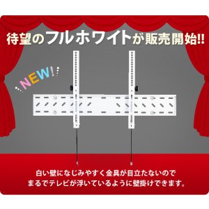 画像2: 【37〜80型対応】汎用テレビ壁掛け金具 下向角度調節 - PLB-148M