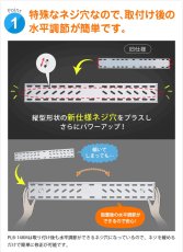 画像4: 【37〜80型対応】汎用テレビ壁掛け金具 下向角度調節 - PLB-148M (4)
