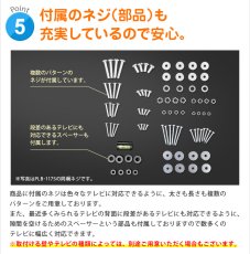 画像8: 【37〜80型対応】汎用テレビ壁掛け金具 下向角度調節 - PLB-148M (8)