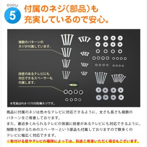 画像8: 【37〜80型対応】汎用テレビ壁掛け金具 下向角度調節 - PLB-148M