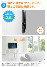 画像6: 【37〜80型対応】汎用テレビ壁掛け金具 下向角度調節 - PLB-148M (6)