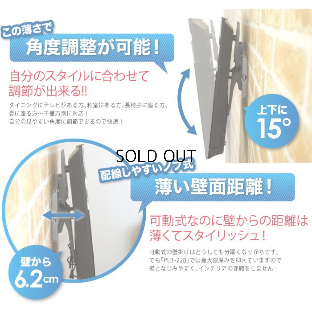 画像6: 【50〜80型対応】DIY向け汎用テレビ壁掛け金具 ブラック 上下角度調節 - PLB-228L (6)