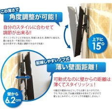 画像6: 【50〜80型対応】DIY向け汎用テレビ壁掛け金具 ブラック 上下角度調節 - PLB-228L (6)