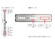 画像9: 【50〜80型対応】DIY向け汎用テレビ壁掛け金具 ブラック 上下角度調節 - PLB-228L (9)