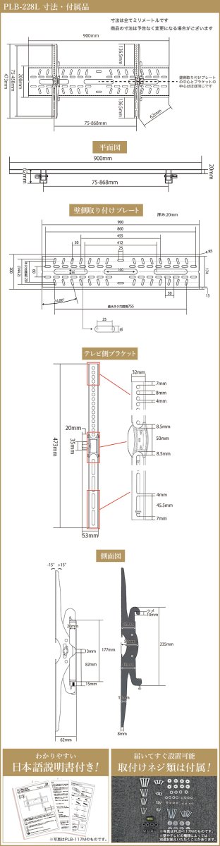 画像8: 【50〜80型対応】DIY向け汎用テレビ壁掛け金具 ブラック 上下角度調節 - PLB-228L (8)