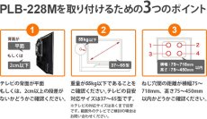 画像10: 【37〜65型対応】DIY向け汎用テレビ壁掛け金具 上下角度調節 - PLB-228M (10)