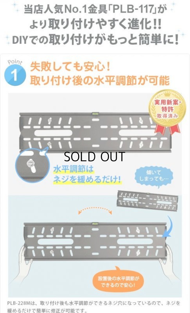 画像5: 【37〜65型対応】DIY向け汎用テレビ壁掛け金具 上下角度調節 - PLB-228M (5)